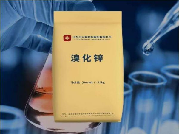 溴化鋅固體廠家